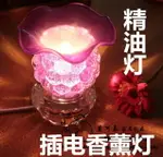 香薰燈插電精油燈玻璃臥室臺燈家用歐式靜音加濕器熏香燈床頭燈具 美芭 全館免運