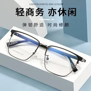 眼鏡 新款商務眼鏡框混批眼鏡架男全框超輕金屬合金復古丹陽眼鏡