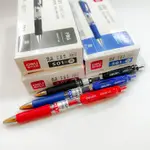 得力S01原子筆 好握舒適 紅筆 藍筆 黑筆 辦公室文具用品