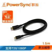 在飛比找momo購物網優惠-【PowerSync 群加】HDMI對Mini HDMI C