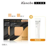 在飛比找PChome24h購物優惠-【Kanebo 佳麗寶】COFFRET D’OR 綺肌粉餅2