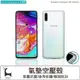 【超低2折】Samsung A70 氣墊空壓殼 三星galaxy A70 防撞防摔殼保護殼保護套 抗震防摔邊框手機殼