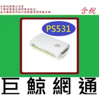 在飛比找PChome商店街優惠-ZO TECH 零壹 PS531 ZOTECH PS531列