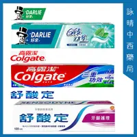 在飛比找蝦皮購物優惠-Colgate 高露潔三重功效牙膏 160g | 黑人白綠雙