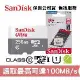 SanDisk Ultra 256GB microSDXC C10 手機記憶卡 (SD-SQUNR-G3-256G)