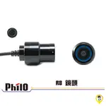 【歐達二輪材料】【PHILO 飛樂】原廠全新品 R5 R8 PV550 PV520 鏡頭 專用鏡頭