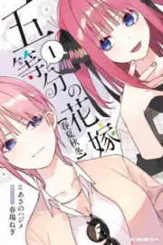 The Quintessential Quintuplets Shunkashuutou #1 | JAPAN Manga Japanese Comic