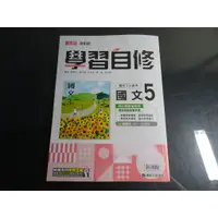 在飛比找蝦皮購物優惠-【鑽石城二手書店】108課綱 國中 國文 社會 5  三上 