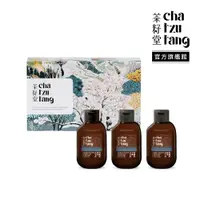 在飛比找蝦皮商城優惠-茶籽堂｜珍珠繞版畫隨身禮50mLx3（肖楠葉洗沐保養組）