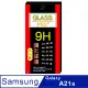 SAMSUNG Galaxy A21s (全透明/二入裝) 鋼化玻璃膜螢幕保護貼