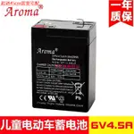 瑤瑤精品AROMA華龍3-FM-4.5(6V4.5AH20HR)兒童電動車玩具摩托車電瓶蓄電池