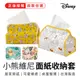 迪士尼 Disney 小熊維尼布藝桌上面紙套 面紙盒 收納盒 【5ip8】