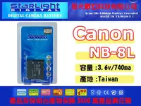 在飛比找蝦皮購物優惠-數位小兔【 CANON NB-8L 鋰電池】A2200,A3