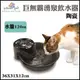 Pioneer Pet 巨無霸湧泉飲水器(陶瓷 D156)【免運】 ♡犬貓大集合♥️