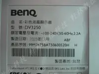 在飛比找露天拍賣優惠-【軒林數位科技】BENQ DV3250 主機板 電源板 高壓