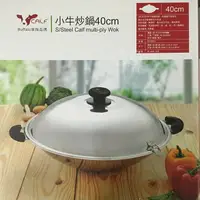 在飛比找樂天市場購物網優惠-現貨附發票 BUFFALO牛頭牌小牛炒鍋 40cm 7.5L