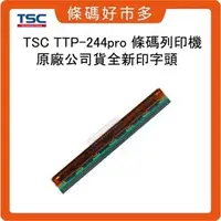 在飛比找iOPEN Mall優惠-條碼好市多 台灣原廠全新TSC TTP-244Pro 203