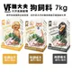 現貨 VF Balance 魏大夫 狗糧 7kg 幼犬｜成犬｜高齡 低敏 挑嘴 無穀 狗飼料