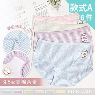 【PINK LADY】任-6件組-6款可挑 高棉含量中腰內褲(超值組/純棉/親膚/吸汗/少女內褲)