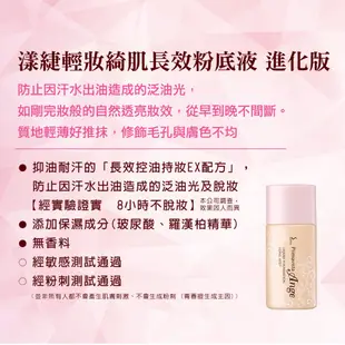 蘇菲娜 SOFINA 控油瓷效妝前隔離乳25ml / 粉底液30ml