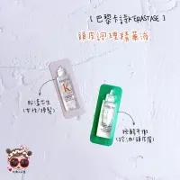 在飛比找蝦皮購物優惠-卡詩頭皮調理精華小樣,粉漾芯生頭皮調理精華,極酵平衡頭皮精華