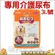 ★日本PETIO《4076 老犬/傷殘犬用-3L號》新款專用介護尿布12入【左側全店折價卷可立即再折抵/分期0利率】狗族文化村