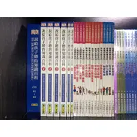 在飛比找蝦皮購物優惠-DK說給孩子聽的知識百科(6書+60CD) 全新未使用