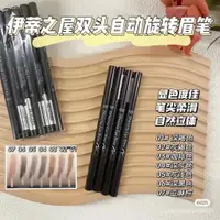 在飛比找蝦皮購物優惠-韓國 Etude house 素描 高手造型眉筆 雙頭旋轉自