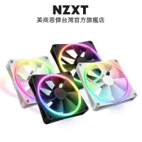 在飛比找蝦皮商城優惠-NZXT美商恩傑 F120/F140 RGB Duo海灣扇 