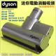 #鈺珩#Dyson原廠加強版塵蟎床墊吸頭迷你電動吸頭DC58 DC45 DC44 DC59 V6 SV09 Fluffy