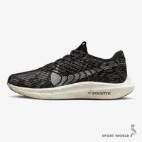 在飛比找森森購物網優惠-Nike Pegasus Turbo Next Nature