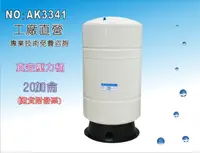 在飛比找樂天市場購物網優惠-【龍門淨水】RO純水機專用20加侖壓力桶.淨水器.濾水器.飲