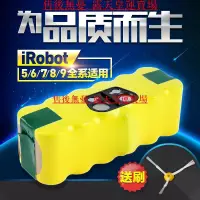 在飛比找露天拍賣優惠-【皇運】適用Irobot880機器人528電池Roomba5
