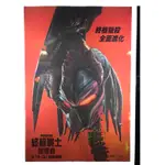 終極戰士：掠奪者 電影海報