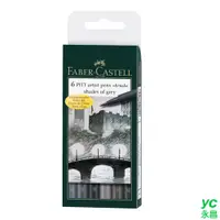 在飛比找i郵購優惠-【FABER-CASTELL】輝柏 PITT藝術筆(軟毛筆頭