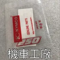 在飛比找蝦皮購物優惠-機車工廠 250cc 250 立體 果凍 貼紙 浮貼 KYM