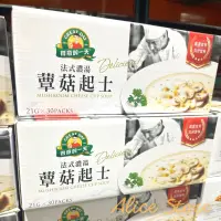 在飛比找蝦皮購物優惠-【Alice Shop】costco 好市多代購 法式蕈菇起