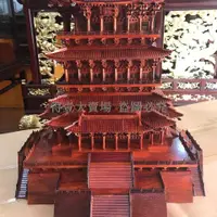 在飛比找蝦皮商城精選優惠-中國東陽木雕木質工藝品擺件古建筑模型鸛雀樓高檔紅木擺件禮品(