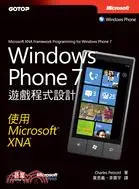 Windows Phone 7遊戲程式設計：使用Microsoft XNA