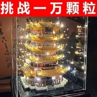 在飛比找蝦皮購物優惠-兼容樂高微顆粒高難度黃鶴樓建築拚裝益智玩具男女孩04