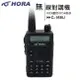 HORA C-168U VOX聲控/IP54防水無線對講機【APP下單最高22%回饋】