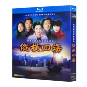Chinese Drama Criss-Cross Over Four Seas（1999）Blu-Ray Free Region Chinese Sub