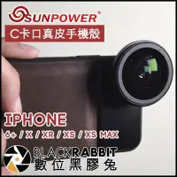 在飛比找Yahoo奇摩拍賣-7-11運費0元優惠優惠-數位黑膠兔【 SUNPOWER C卡口真皮手機殼 iPhon