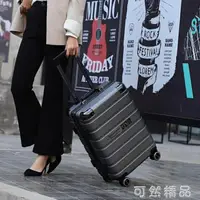 在飛比找樂天市場購物網優惠-海關鎖行李箱女學生韓版旅行箱鋁框拉桿箱男26寸密碼箱24寸皮