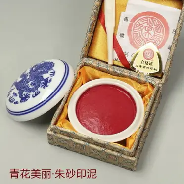 n*0様 上海西冷印社 印泥 潜泉印泥 乾隆年製 粉彩箭镞硃砂印泥 三十克装 上海西冷印社 潜泉印泥 - 株式会社春日