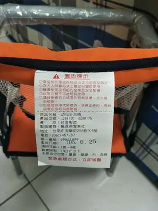 【兒童外出用品】幼兒折合椅/簡易式機車椅 (橘/藍)