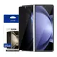 Araree 三星 Galaxy Z Fold 4/5 防窺強化玻璃螢幕保護貼(2片裝)