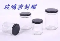 在飛比找Yahoo!奇摩拍賣優惠-*圓型100ml玻璃瓶 玻璃罐 密封罐 儲物罐 果醬罐 蜂蜜