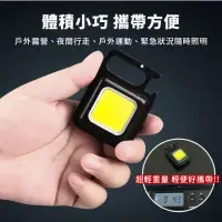 在飛比找momo購物網優惠-【EZlife】USB充電COB隨身磁吸工作燈(三檔照明)