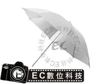 在飛比找樂天市場購物網優惠-【EC數位】閃光燈柔光透射傘 43吋 棚燈柔光傘 透射傘 柔
